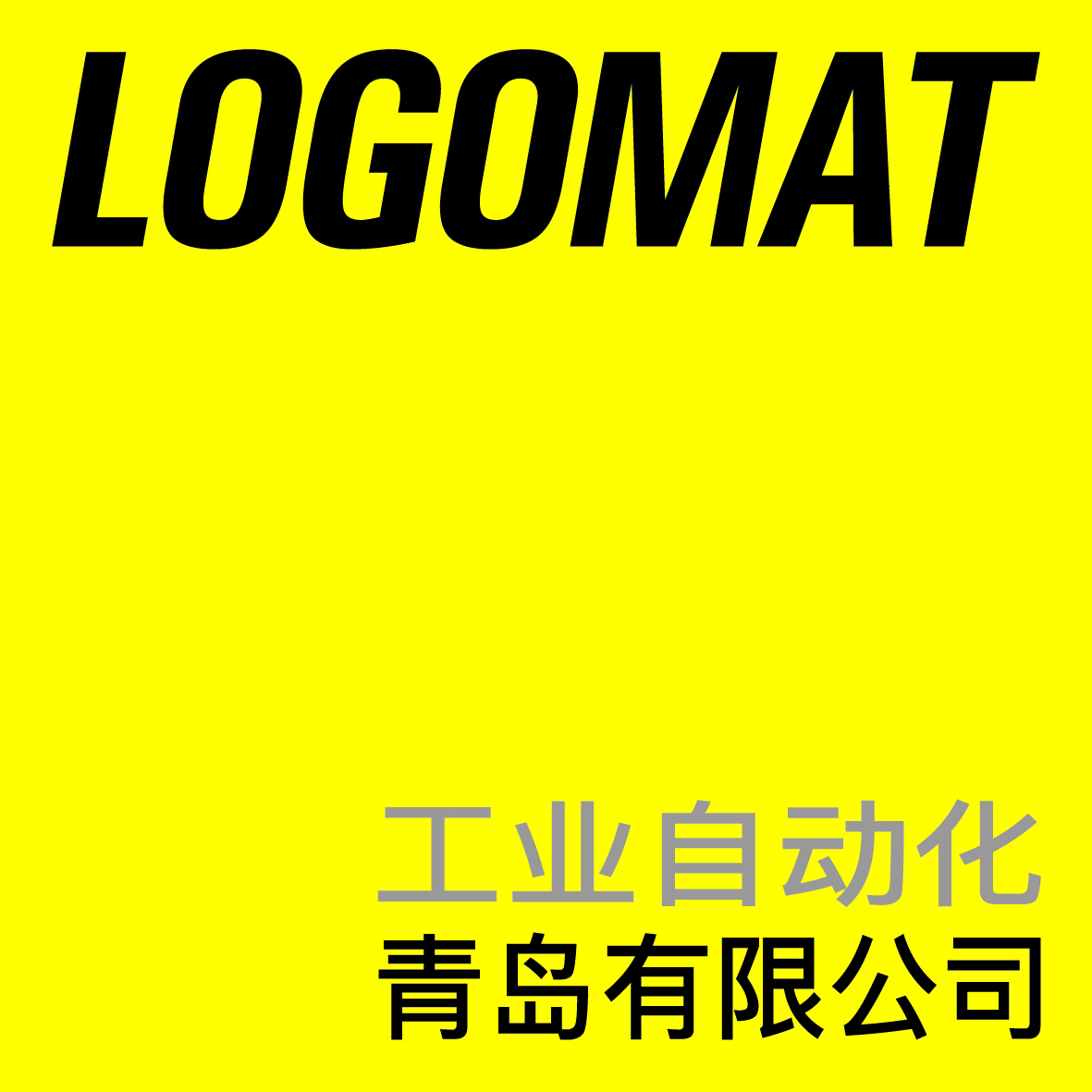 LOGOMAT automation (Qingdao) Co.,Ltd