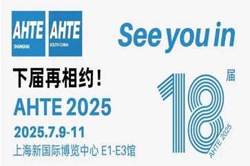 AHTE 2024 圆满收官 | 谢谢每位“智造人”的热情加入，下一站华南见！