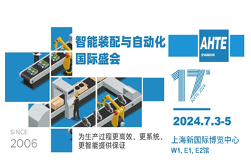 AHTE 2024展前预览 | 医疗器械行业装配与自动化解决计划②