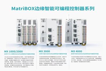 AHTE 2024展商风范 | 矩控新辰-提供边沿智能手艺行业解决计划